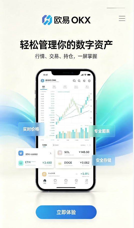 app欧交易所交易平台使用心得